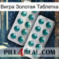 Вигра Золотая Таблетка dapoxetine2